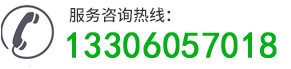 服務(wù)咨詢(xún)熱線:15960809371